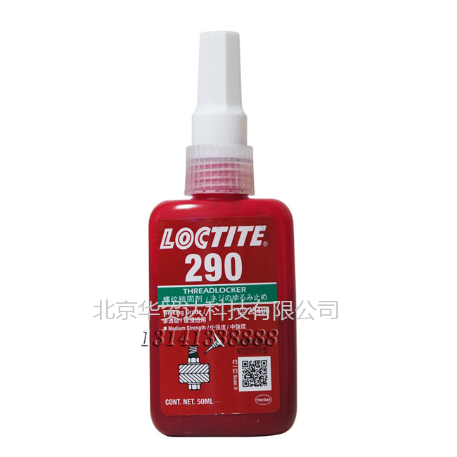 樂(lè)泰290 官網(wǎng).jpg