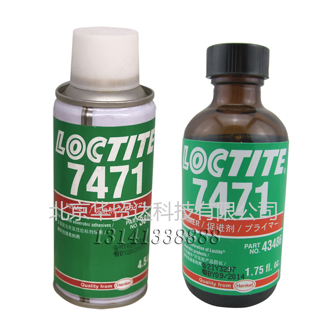 樂(lè)泰7471官網(wǎng).jpg